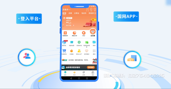 邹城电力供需平台MG动画制作_电力系统可视化动画设计_智慧电网数字化宣传动画_电网科普动画_